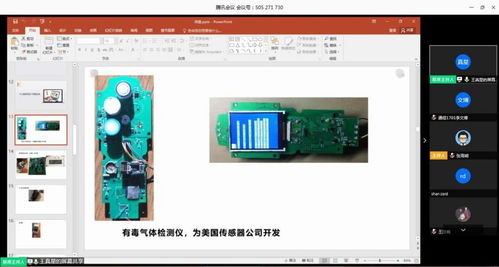 嵌入式產(chǎn)品研發(fā)的趨勢(shì)、挑戰(zhàn)與機(jī)遇 信息與控制工程學(xué)院2020學(xué)科前沿線上講座紀(jì)實(shí)