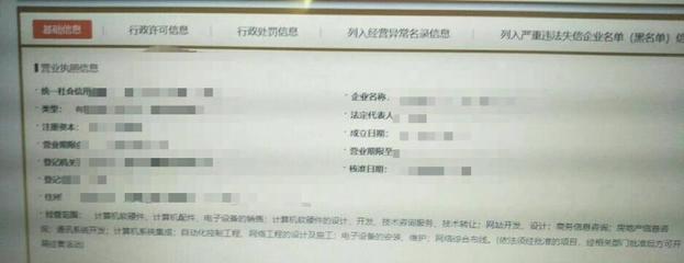 營業(yè)執(zhí)照經(jīng)營范圍與實(shí)際業(yè)務(wù)不符的法律風(fēng)險(xiǎn)與應(yīng)對(duì)策略